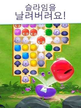 젤리 스플래쉬 screenshot 8