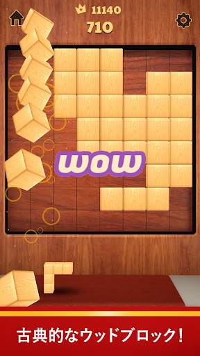 Wood Blocks 3D screenshot 2