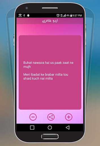Urdu Sms Collection screenshot 4