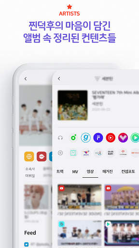 LIKE screenshot 7