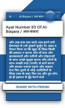 Zikre Namaz In Quran(Hindi) screenshot 1