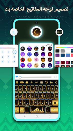 تمام لوحة المفاتيح العربية screenshot 2