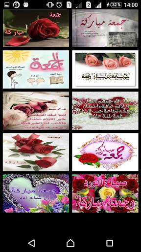 جمعة مباركة screenshot 3