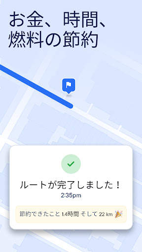 Circuit Route Planner screenshot 2