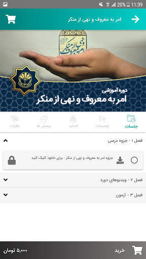 مرکز آموزش مدیریت دولتی screenshot 5