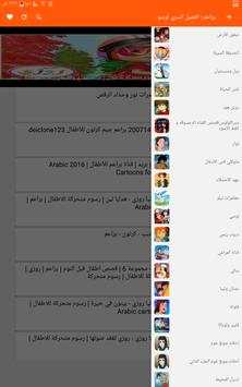 كرتون براعم للاطفال screenshot 8