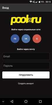 Платим деньги за кассовые чеки. Заработай бабло! скриншот 1