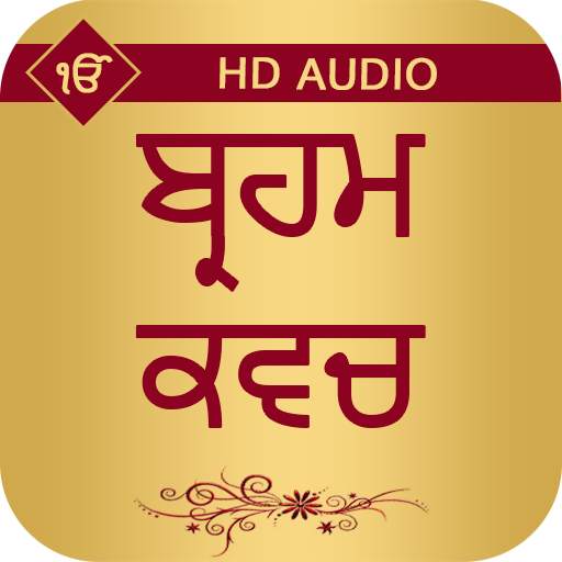 Brahm Kavach With Audio 1.2