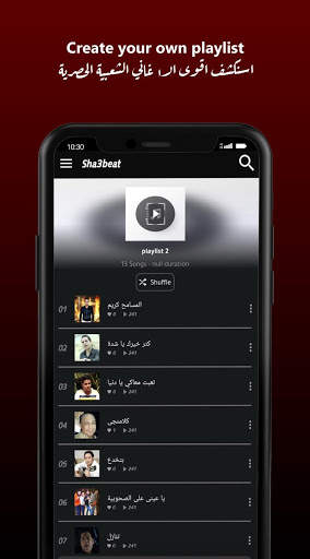 Sha3beyat screenshot 3