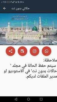 status video islamic 2020 offline screenshot 2