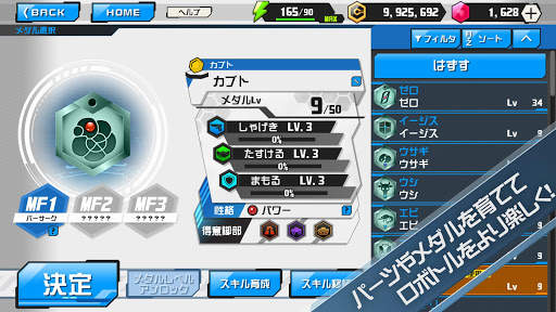 MedarotS - Robot Battle RPG - screenshot 5