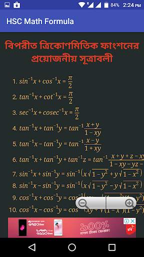 HSC Math Formula screenshot 7