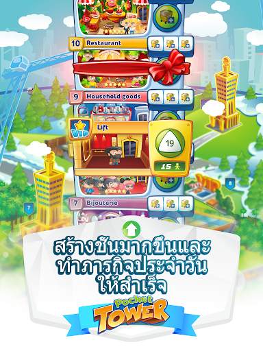 Pocket Tower screenshot 9