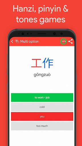 Learn Chinese HSK 1 Chinesimple screenshot 6