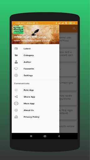 বিখ্যাত ব্যক্তিদের বানি 10000 Bangla Famous Quotes screenshot 6