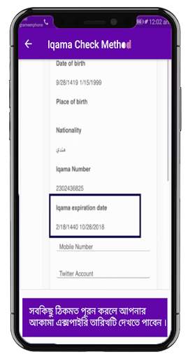 Iqama Status Online (without A screenshot 4