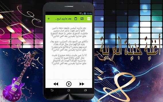محمد السالم أغنية العلوي screenshot 3