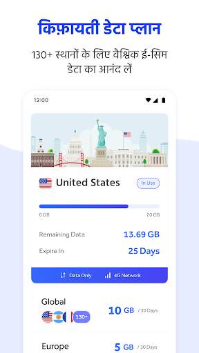 WePhone: ई-सिम फोन कॉल और टेक् स्क्रीनशॉट 5