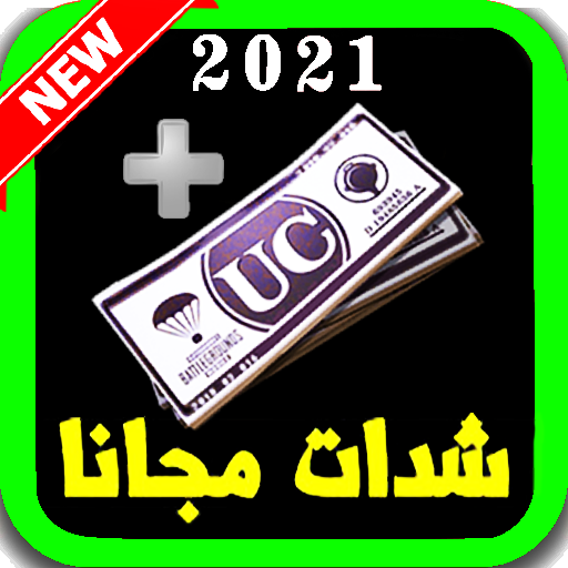 free uc icon