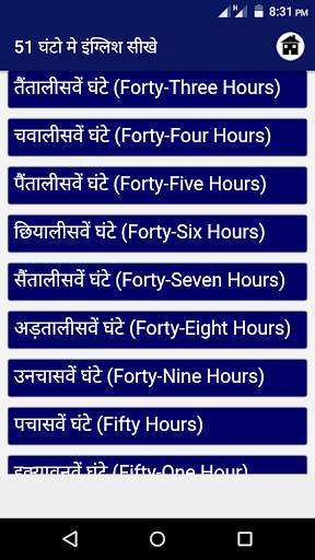 51 Ghanto me English Sikhe screenshot 7