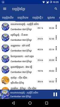 Khmer Old Song screenshot 1
