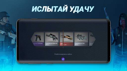 Case Opener: КС кейс симулятор скриншот 3