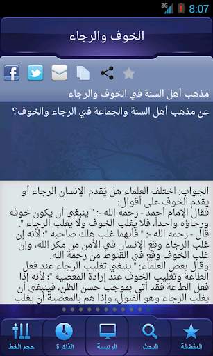 المجموع الثمين скриншот 5