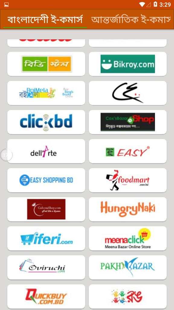 BD Online Shopping ই-কমার্স কেনাকাটা করুন screenshot 3