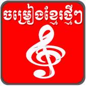 Khmer Song Free Box 1.5