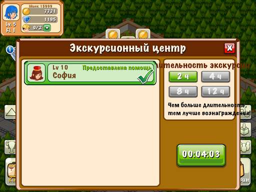 Hotel Story: Создайте курорт скриншот 13