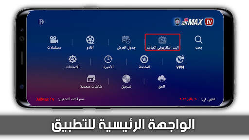 AirMax TV Pro screenshot 2