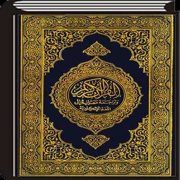 Al Quran Digital   Audio Murrotal screenshot 1