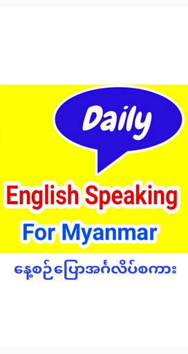 Daily English screenshot 1