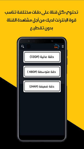 TV LIVE HD 6 تصوير الشاشة