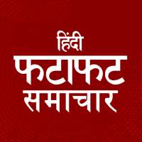 Hindi Fatafat Samachar Online