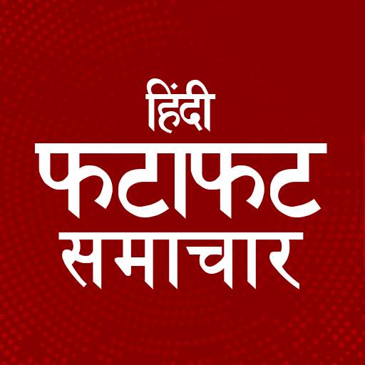 Hindi Fatafat Samachar Online 2.4.1