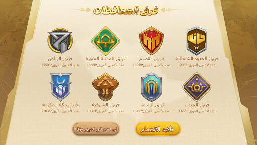Tarbi3ah Baloot – Popular poker game for Arabic screenshot 3