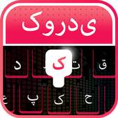 Kurdish Keyboard - Kurdish Typing Keyboard 1.0
