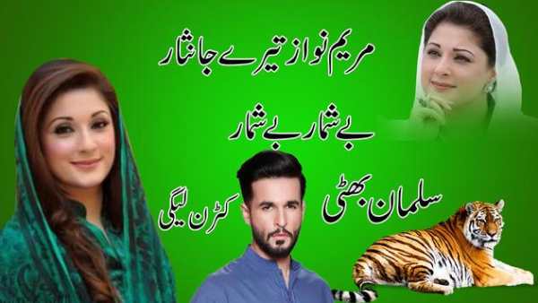 PMLN Flex and banner Maker for Election 2018 screenshot 2