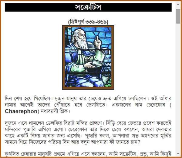 ১০০ মনীষীর জীবনী screenshot 13