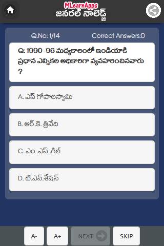 GK In Telugu screenshot 6