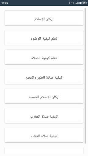 تعلم مع زكريا скриншот 4