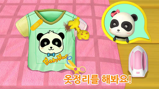 깔끔한 묘묘-유아교육 올바른 생활습관 screenshot 4