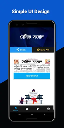 Dainik Sambad ePaper screenshot 2