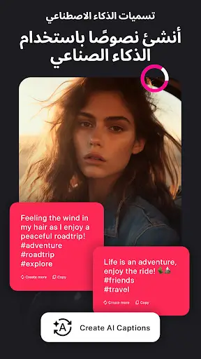 Storybeat Reels & Story Maker 5 تصوير الشاشة