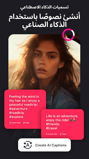 Storybeat Reels & Story Maker 5 تصوير الشاشة