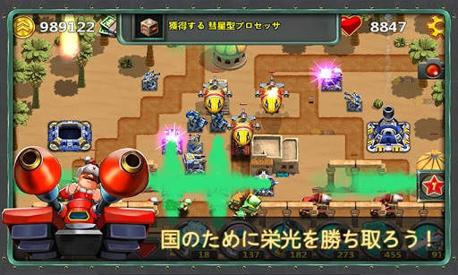 リトル司令官2 - 世界争覇 screenshot 4