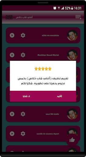 روائع اغاني شاب خلاص جديدة ومميزة بدون نت скриншот 4