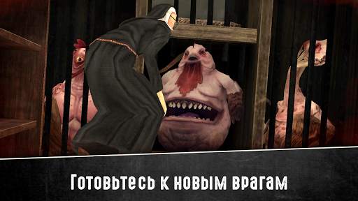 Evil Nun 2 : Origins скриншот 4