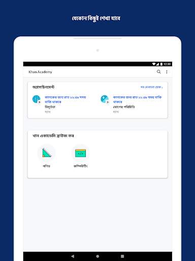 Khan Academy screenshot 5